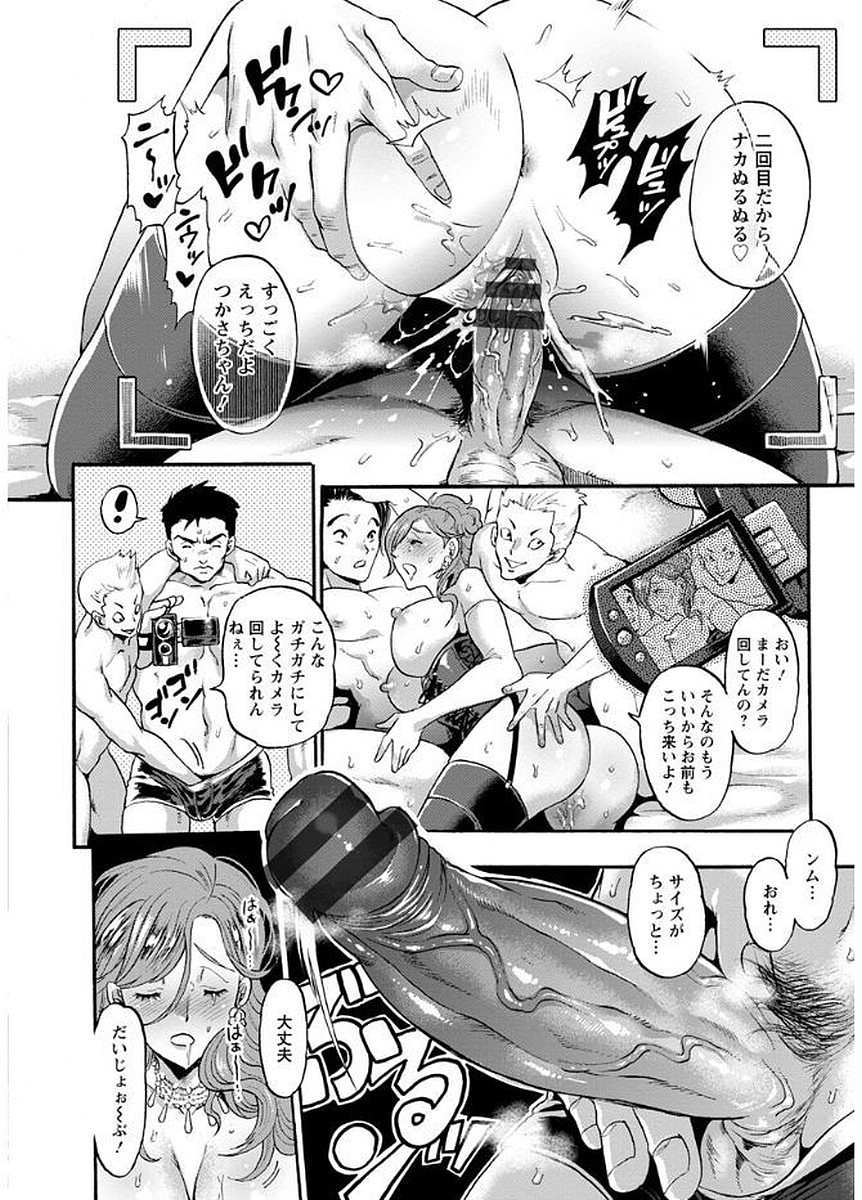 [Kijima Daisyarin] Mesuochi Kichikukan [Digital] page 76 full