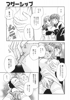 [Nagashiro Mayu] Tokunou!! Mama MILK - page 13