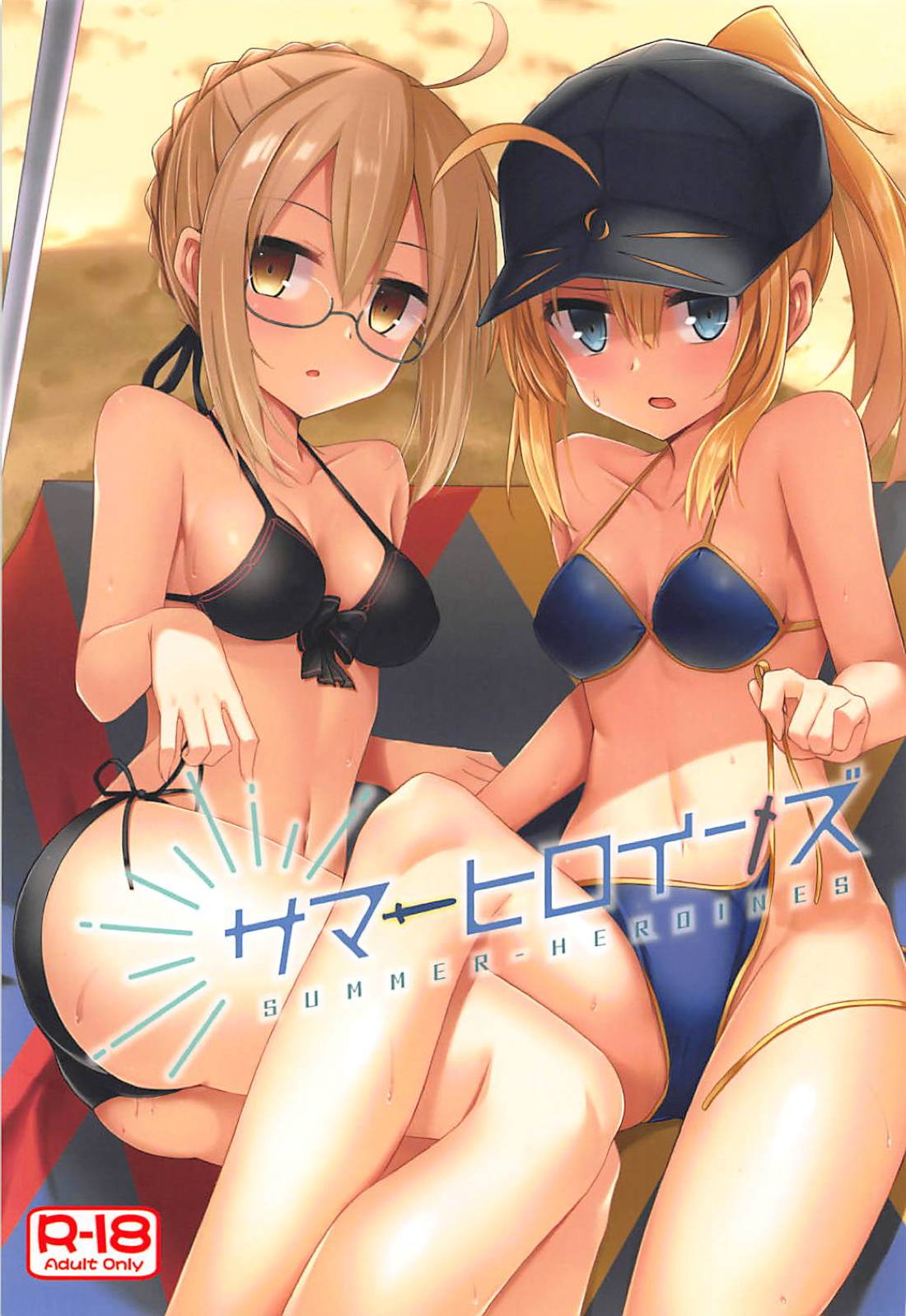 (C94) [2nd Life (Hino)] Summer Heroines (Fate/Grand Order) [Chinese] [奧日個人漢化] page 1 full