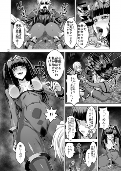 [BOBCATERS (Hamon Ai, Syunzo, Yajiro Masaru)] Oshi Chara Emblem (Fire Emblem) [Digital] - page 11