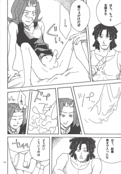 (Sennen Battle in Osaka) [Phantom pain house (Misaki Ryou)] Doro no Naka o Oyogu Sakana (Yu-Gi-Oh! Zexal) - page 17