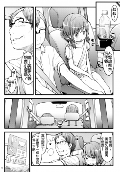 (C94) [Akatama (Sakurafubuki Nel)] Hokahoka JS Onsen [Chinese] [D.E練習漢化] - page 3