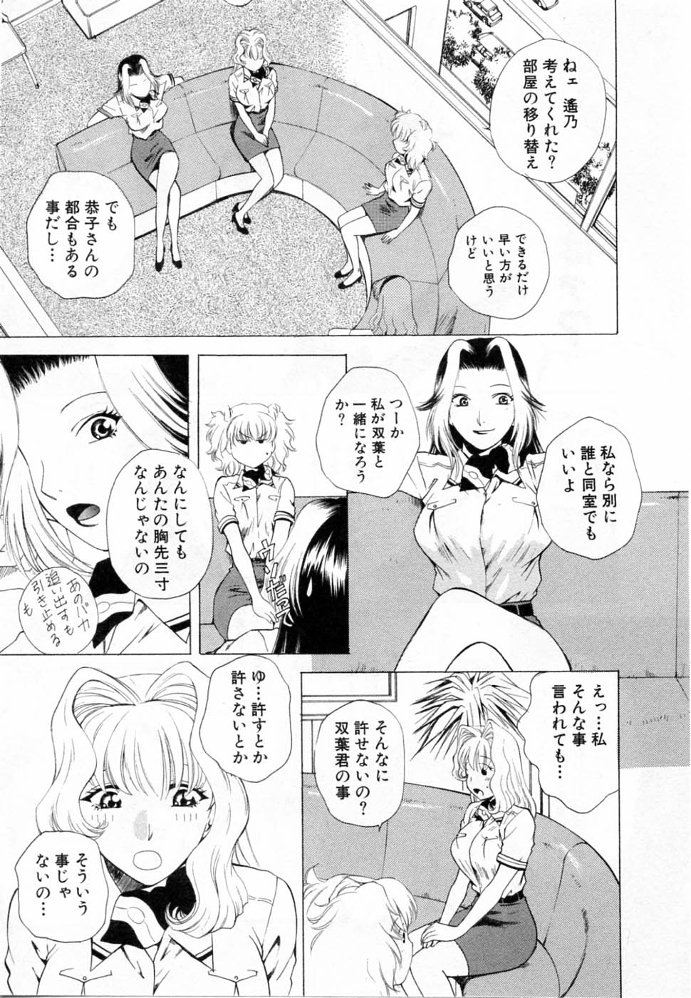 [Arou Rei] Tonda W Vol.2 page 125 full