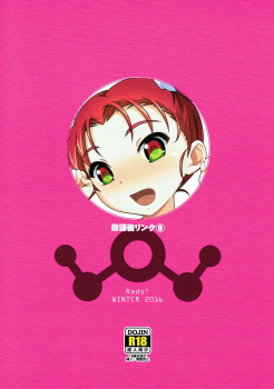 (C91) [Reds! (Aotsuki Hirotada)] Houkago Link 8 (Accel World) - page 21