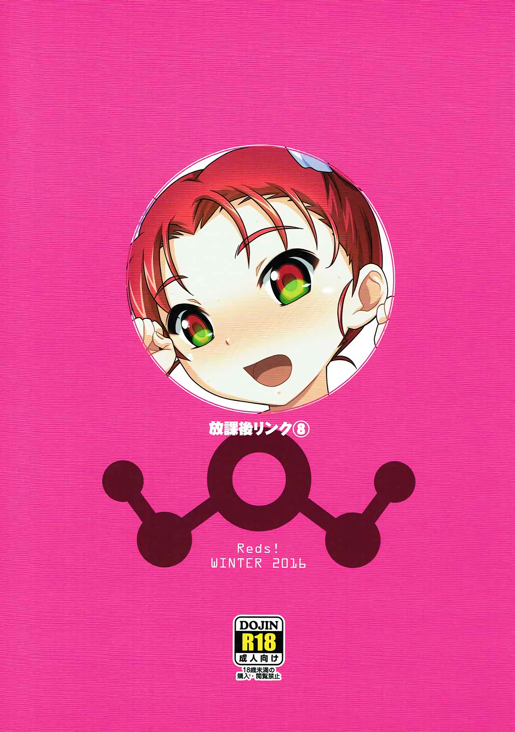 (C91) [Reds! (Aotsuki Hirotada)] Houkago Link 8 (Accel World) page 21 full