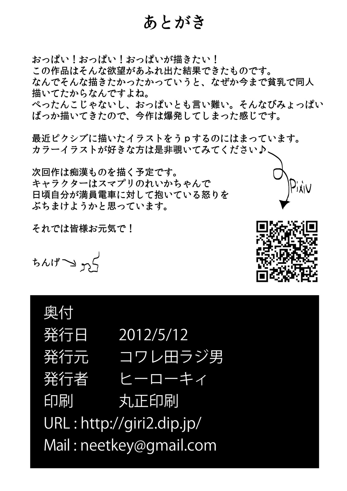 [Kowareta Radio (Herokey)] Misshitsu Rinkan! Eru-vator! | Locked Room Gang Rape! Eru-vator! (Hyouka) [English] =LWB= page 26 full