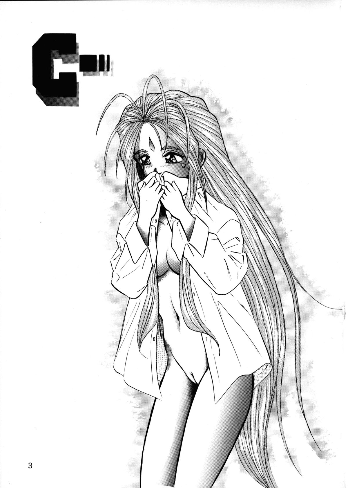 [Takitate] C... (Aa! Megami-sama! | Oh! My Goddess!) page 2 full