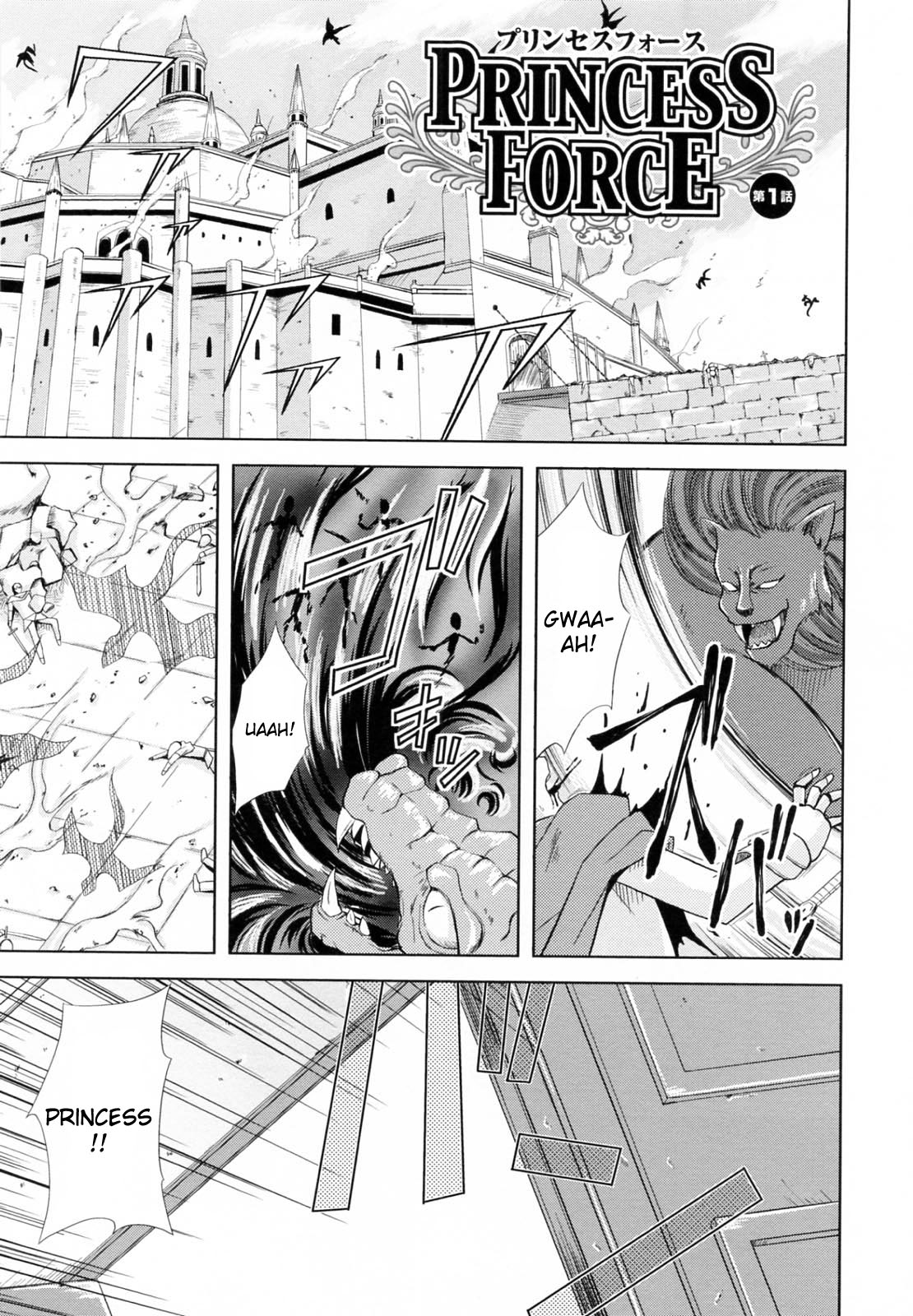 [Nanase Mizuho] PRINCESS FORCE [English] page 9 full