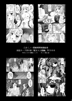 (C82) [Asanoya (Kittsu)] Kichiku na Ao-kun to Fleur-tan no Oshiri (Eureka Seven AO) - page 28