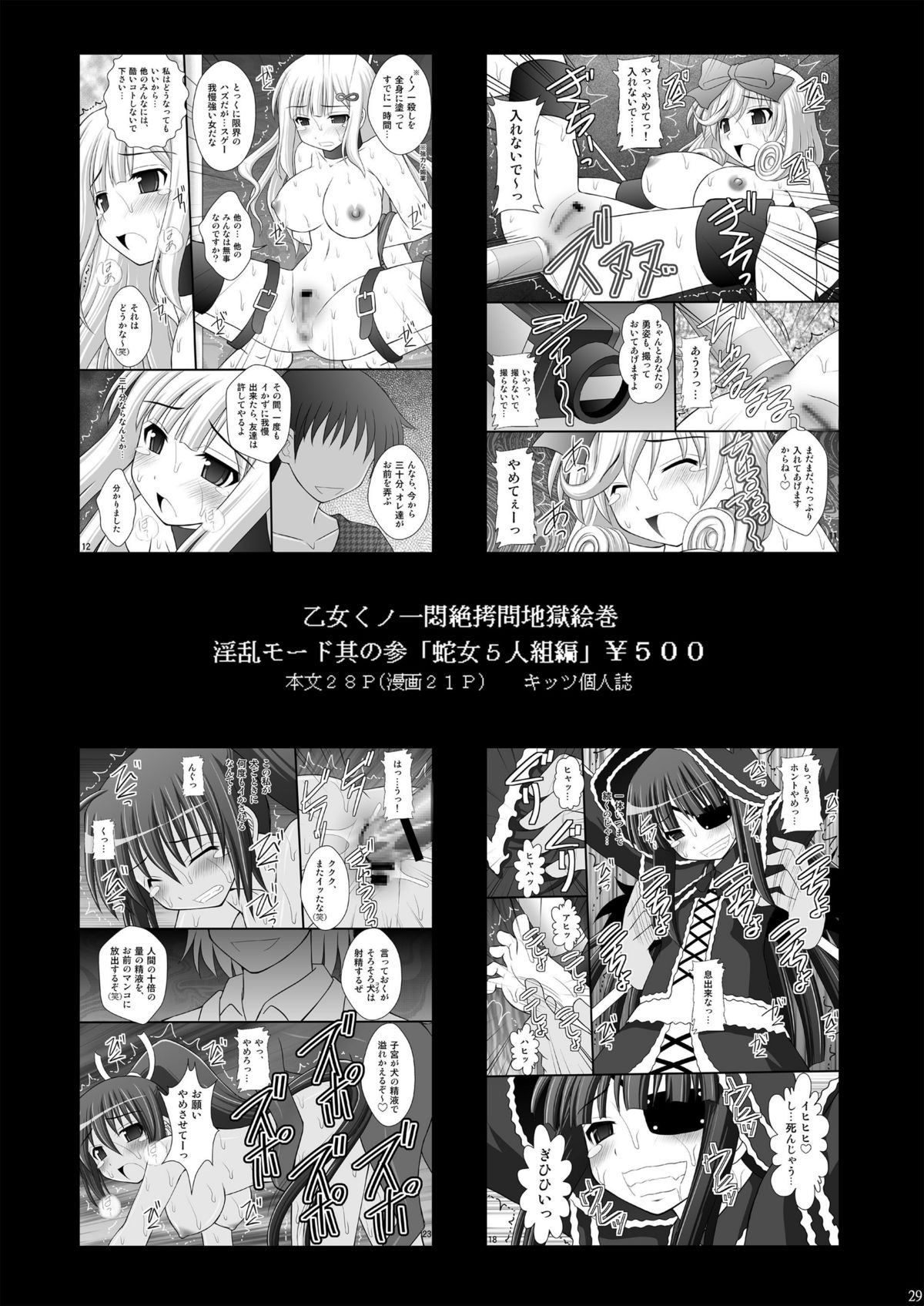 (C82) [Asanoya (Kittsu)] Kichiku na Ao-kun to Fleur-tan no Oshiri (Eureka Seven AO) page 28 full