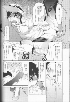 (C83) [Metamor (Ryo)] Natsuzuka san no Himitsu. Vol.1 Deai Hen - page 37