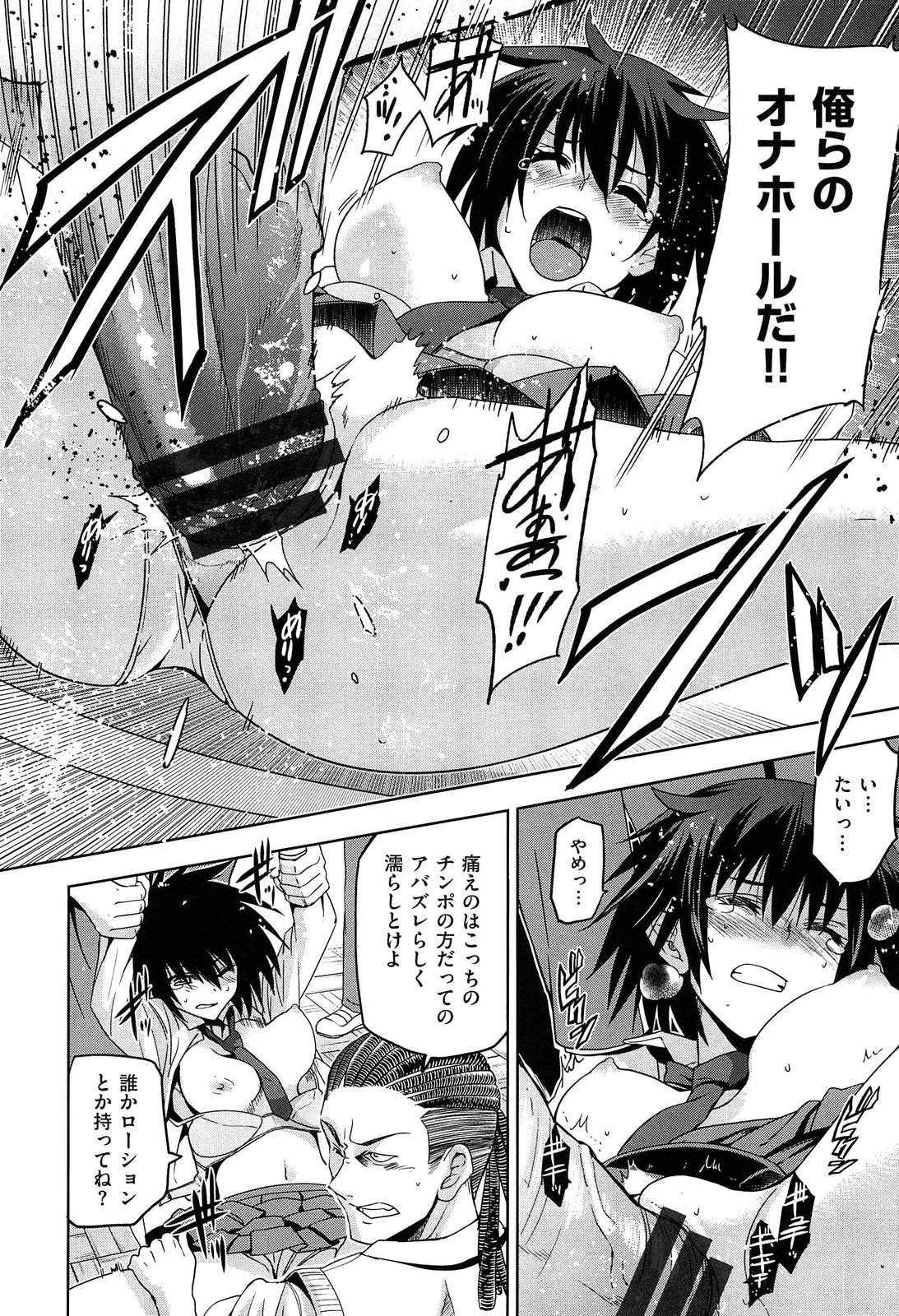 [Inue Shinsuke] Junjou Renka page 176 full