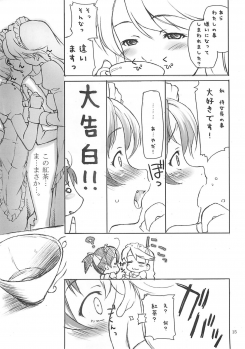 [Sakura Koubou (Sakura Kotetsu)] Smarty Pants!! 3 - page 14