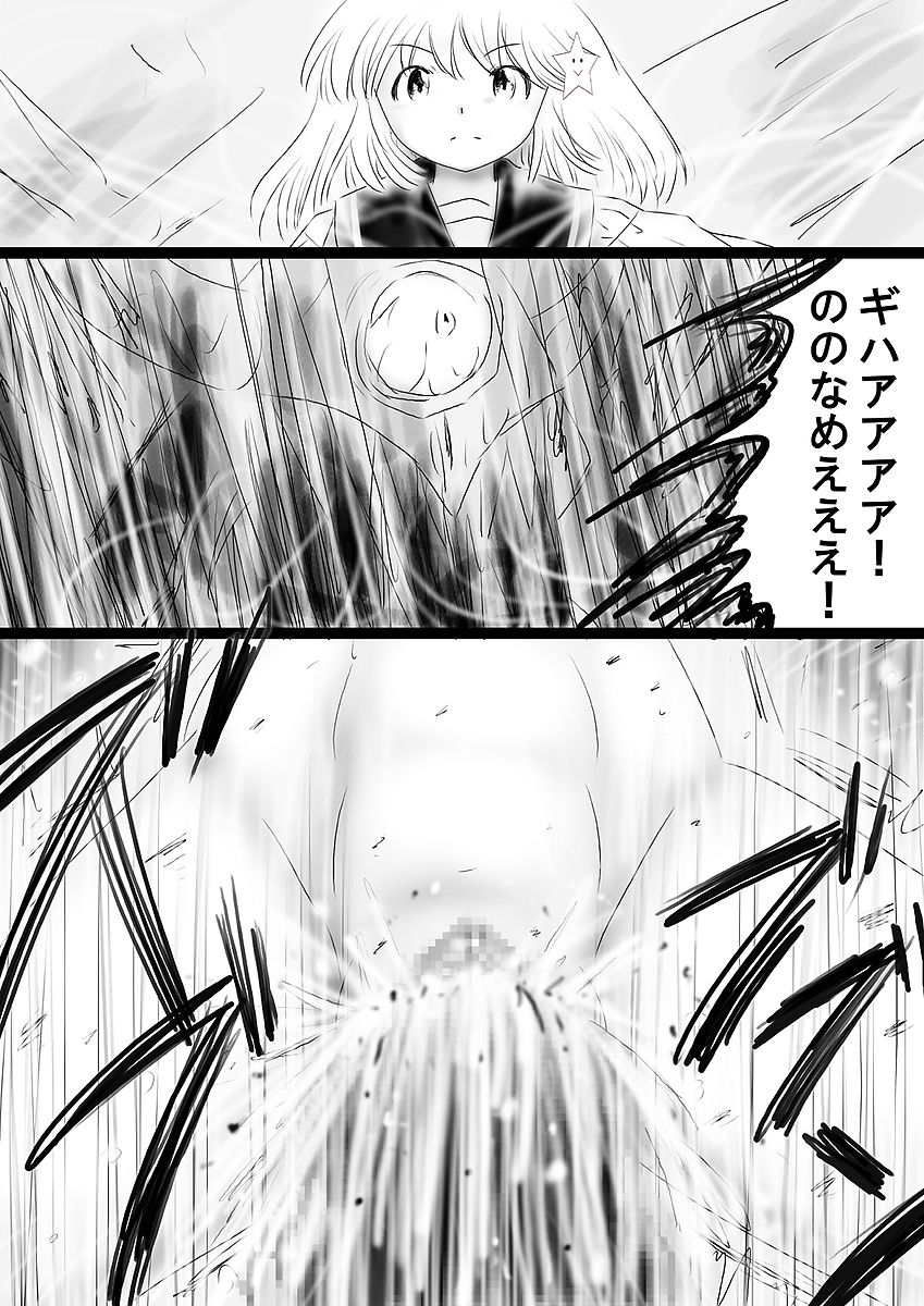 [Dende] Fushigi Sekai -Mystery World- Nonona 36 ~Nonona Kouzokukan no Higeki, Makanma Boku-tachi no Bouki Fukushuu Inkangokukei~ page 158 full