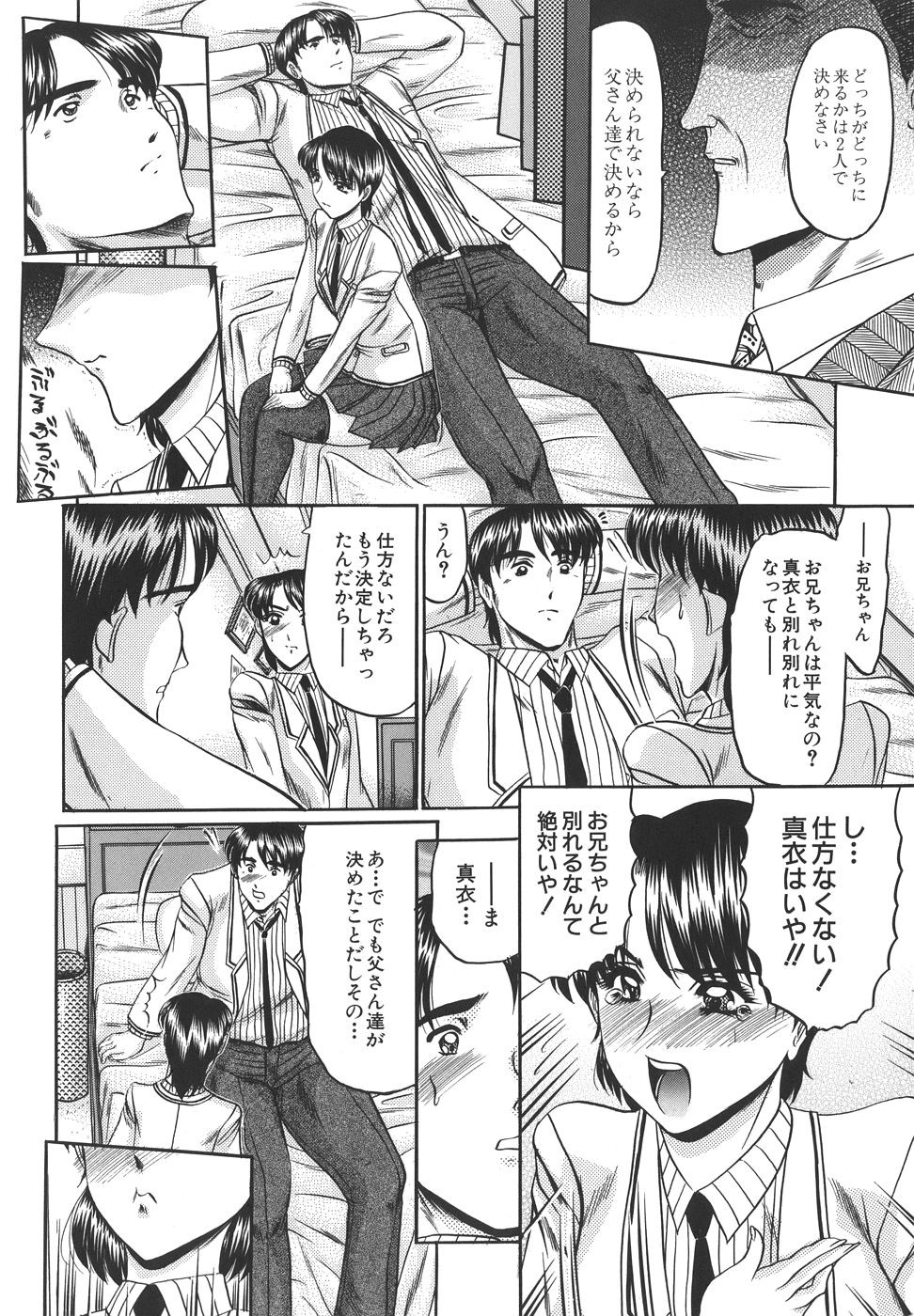 [Komura Saki] Junjou Seiai Shugi - Purely Loving Love Principle page 130 full