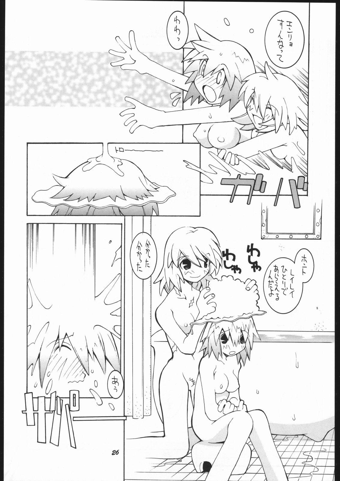 [Bakushiishi (Douman Seimeichou)] Nehan 5 [Zen] (Darkstalkers) page 25 full