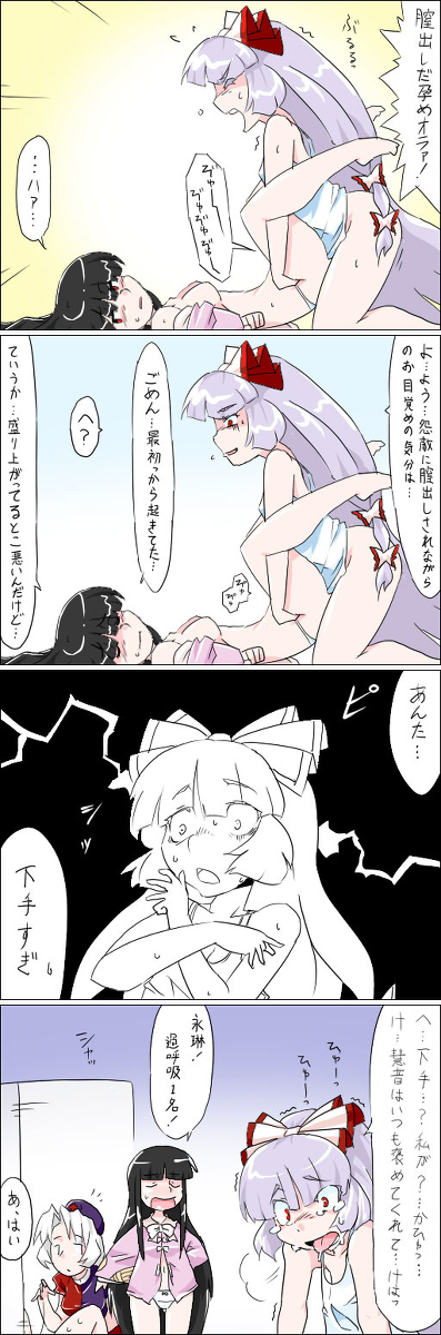 [Matchuri] てるもこセックス (Touhou Project) page 6 full