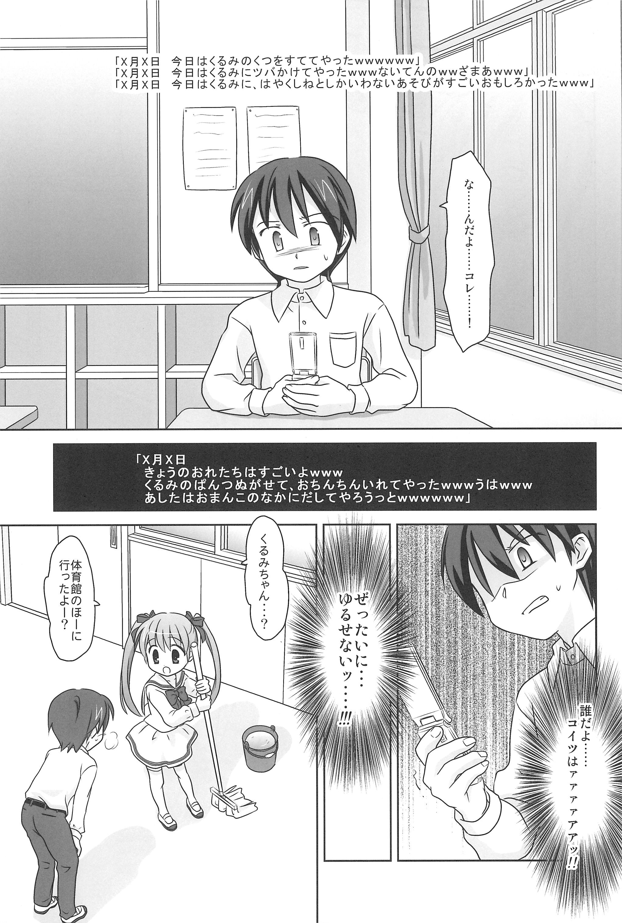 (C77) [Mazarashi (Shizuna Miyuri)] Mazarashi no Hon 6 - Lolikko no Yatsu 3 page 5 full