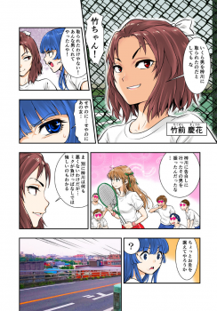 [Hassystant] Tsukitate!! Ou-sama Game (Yakitate!! Japan) - page 4
