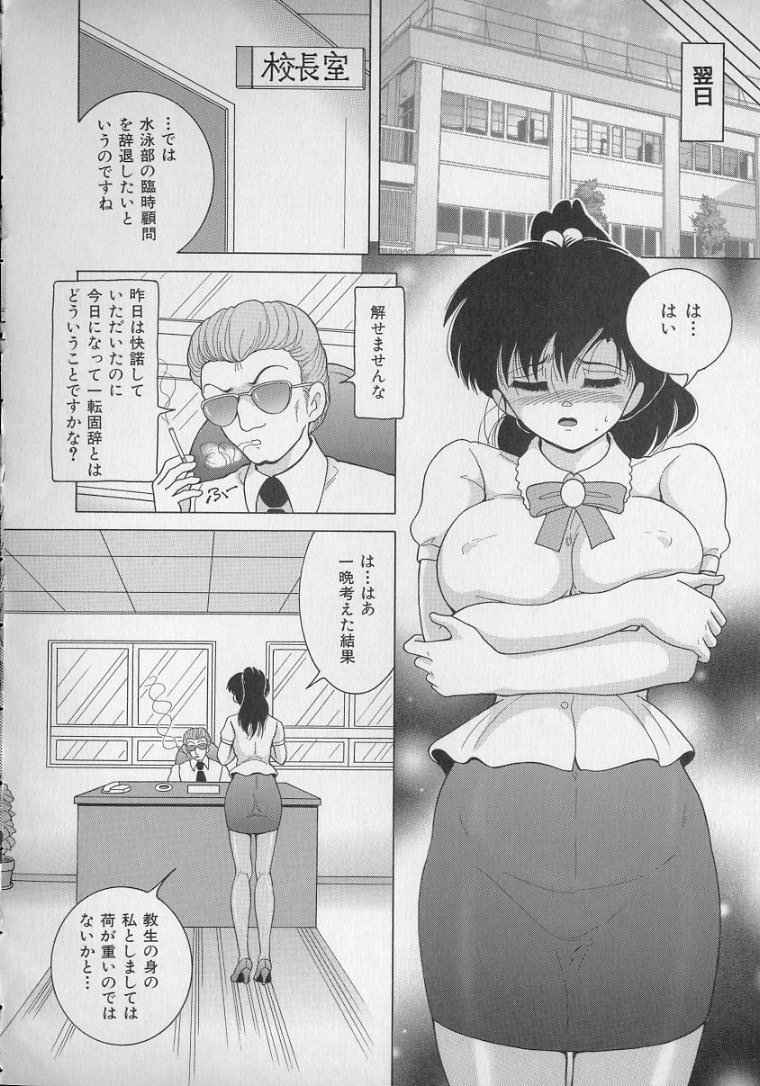 [Snowberry] Nyokyoushi Naraku no Kyoudan 2 page 96 full