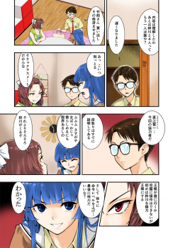 [Hassystant] Tsukitate!! Ou-sama Game (Yakitate!! Japan) - page 7