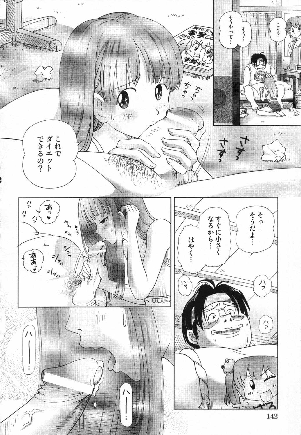 [Anthology] LOCO vol.5 Aki no Omorashi Musume Tokushuu page 145 full