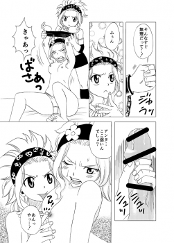 [Cashew] Gajiru ni Oshioki! (Fairy Tail) - page 4
