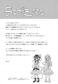 (SUPER24) [Ultimate Zekkouchou (Anko)] 4-jigen Sex! (Yu-Gi-Oh! ARC-V) - page 34