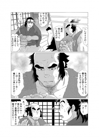 [Ochaocha Honpo (Chabashira Tatsukichi)] Tsuru Otto no Ongaeshi [Digital] - page 21