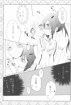 (SC2015 Autumn) [Ame Usagi (Amedamacon)] Naisho no Hokenshitsu (Gochuumon wa Usagi desu ka?) - page 9