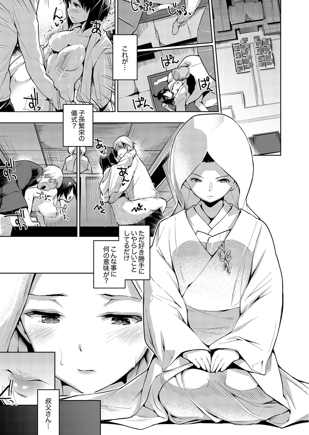 [Amasora Taichi] Konya mo, Oji no Futoi Yubi de... Choukyou Saretemasu. ~Watashi o Haramaseru Atsui Shushi [Kanzenban] page 147 full