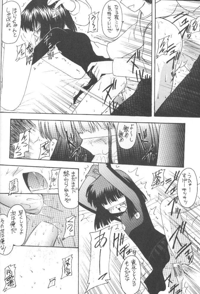 (C55) [Asanoya (Kittsu)] Hotaru VII (Bishoujo Senshi Sailor Moon) page 23 full