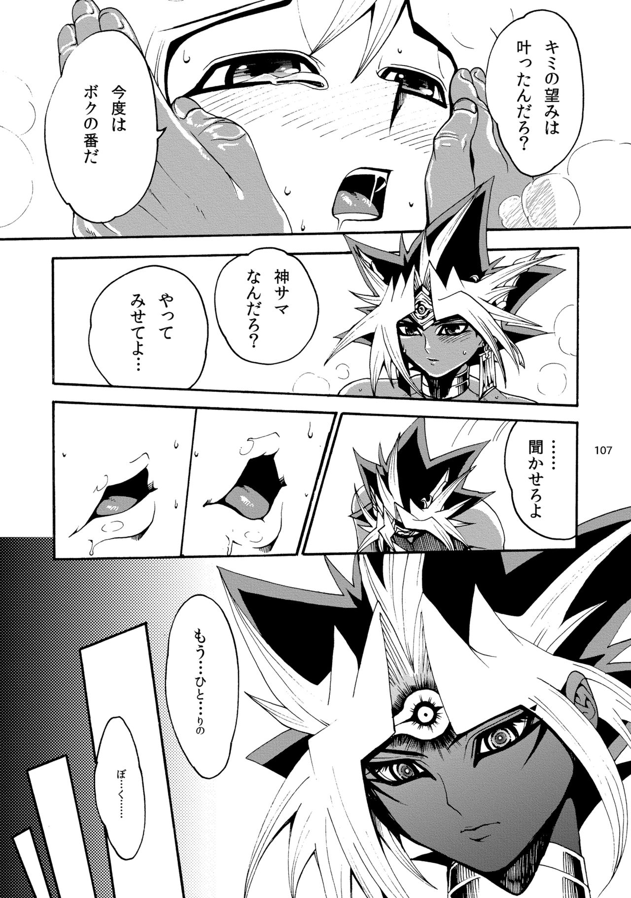 [Quartzshow (hari)] RE:WW2 Yami Hyou Sairoku-Shuu (Yu-Gi-Oh!) [Digital] page 108 full