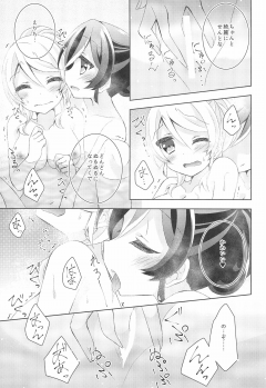 (C89) [Genmaicha (Mogu)] Sleep Over (Love Live!) - page 19