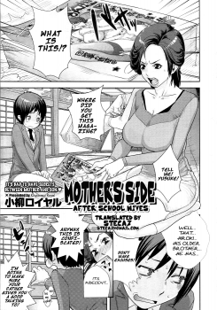 [Koyanagi Royal] Mother's Side Houkago no Tsuma-tachi | Mother’s Side After School Wives (COMIC Megastore 2011-04) [English] [stecaz] - page 3
