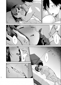 [Sekine (Sekine Hajime)] Mukuchi de Muhyoujou na Tsuma to Bed no Ue de Omiai o Yarinaosu Hanashi [Digital] - page 15