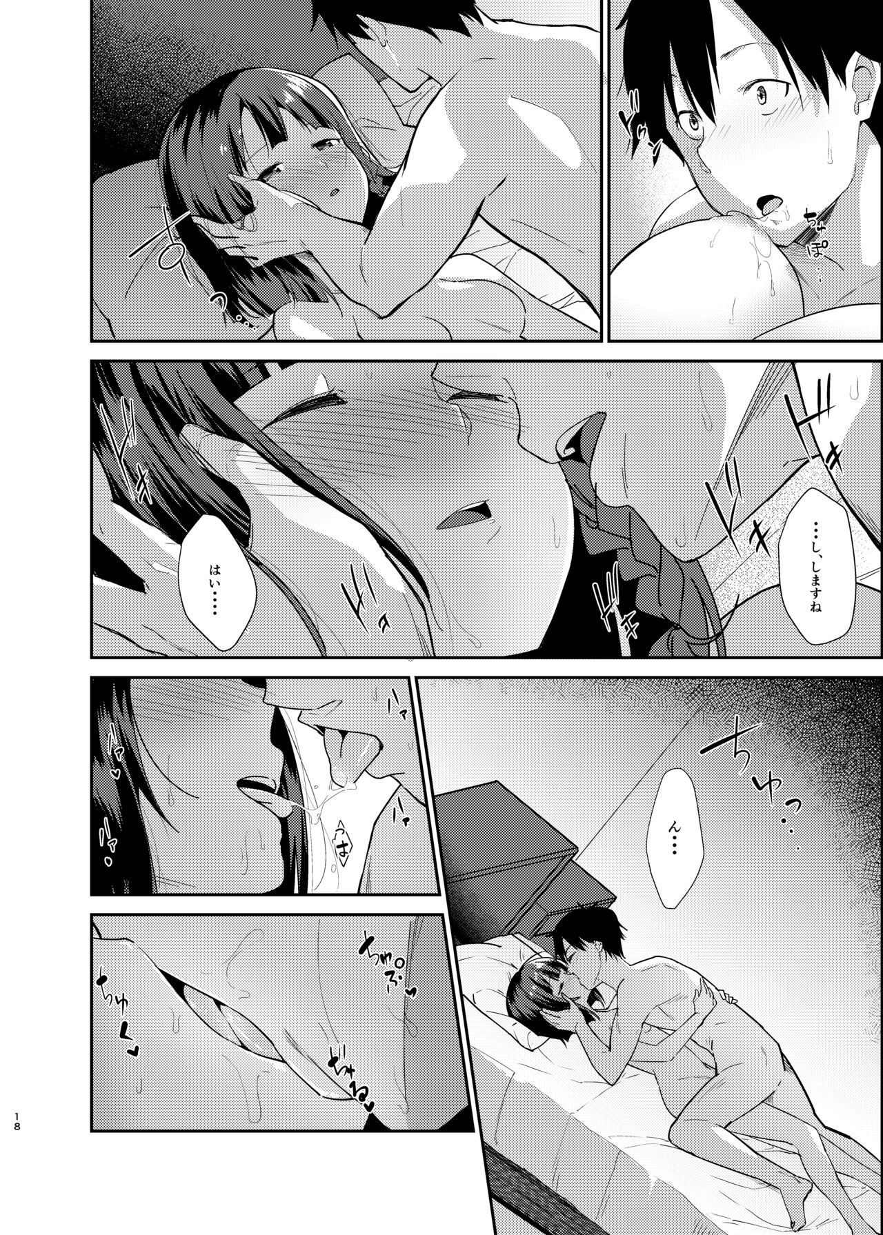 [Sekine (Sekine Hajime)] Mukuchi de Muhyoujou na Tsuma to Bed no Ue de Omiai o Yarinaosu Hanashi [Digital] page 15 full