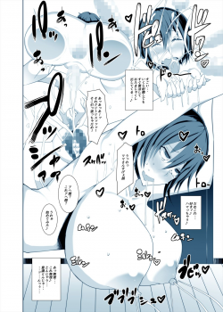 [Ichi (Ichi)] Dosukebe BBA vs Musuko no Tomodachi Ahegao de Hateru Ero Hitozuma - page 16