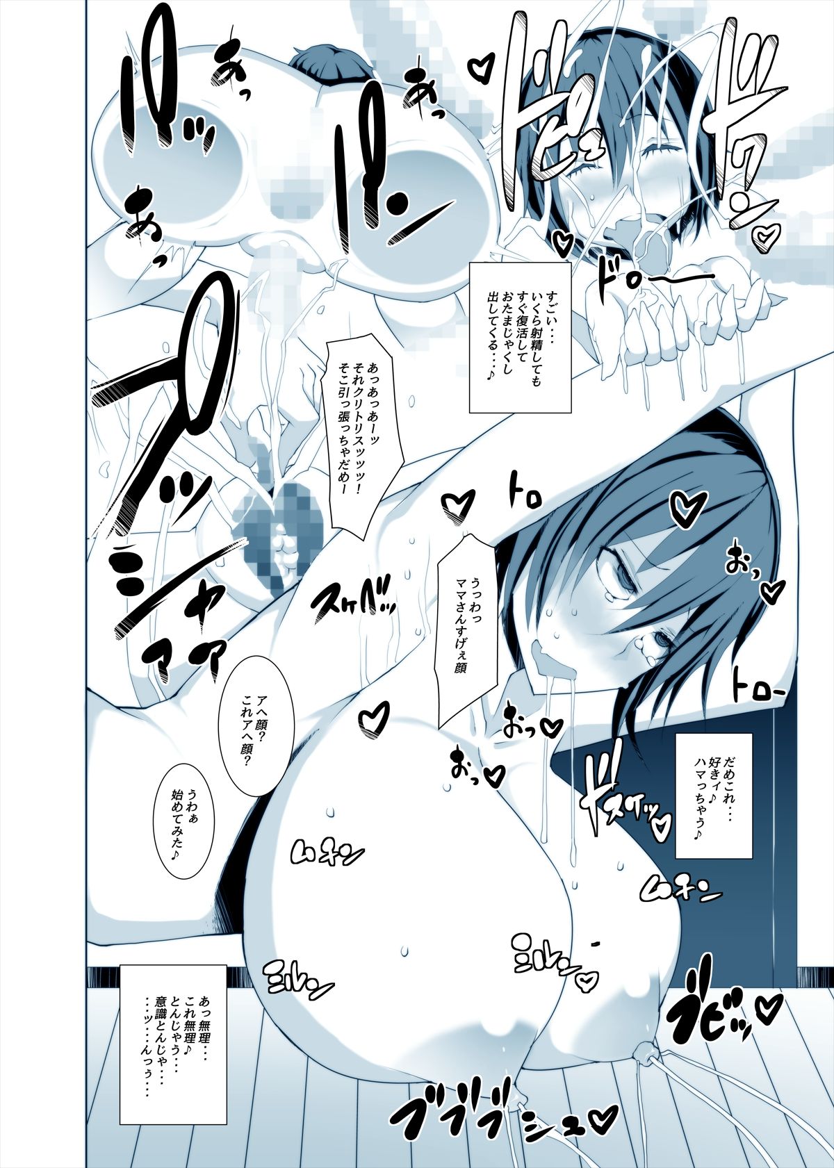 [Ichi (Ichi)] Dosukebe BBA vs Musuko no Tomodachi Ahegao de Hateru Ero Hitozuma page 16 full