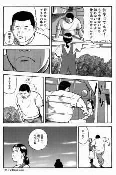 [Tatsumi Daigo, Yoshihiko Takeo] Sentakuya Bugi (GBless Vol.04) - page 11