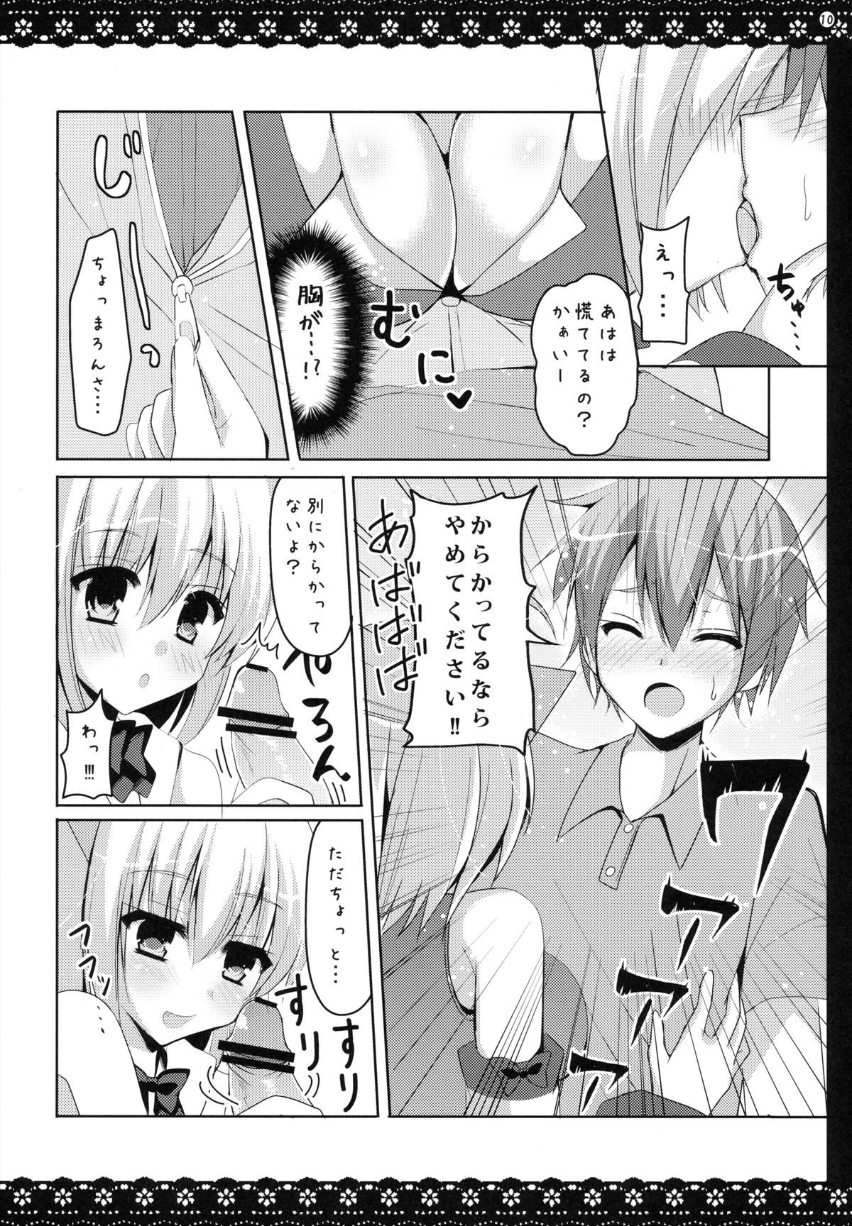 (Mimiket 29) [Bitter Crown (Nanamiya rin)] Kemomimi Maron page 9 full