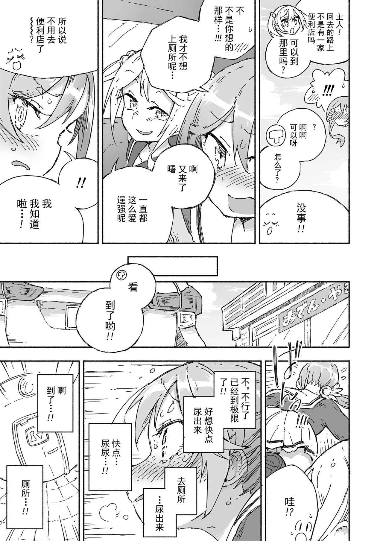 [Kohri Club (Kohri Ms)] Akebono Dam wa Hanachitai! (Kantai Collection -KanColle-) [Chinese] [绅士仓库汉化] [Digital] page 13 full