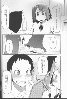 (C83) [Metamor (Ryo)] Natsuzuka san no Himitsu. Vol.1 Deai Hen - page 15