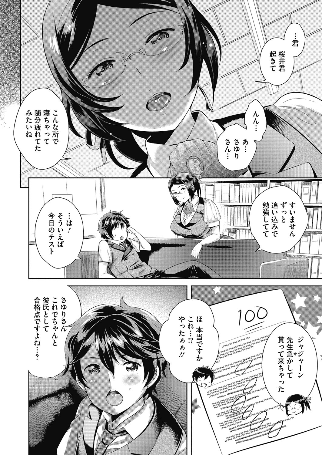 [Uesugi Kyoushirou] Konya mo Onee-san to... - Tonight with my sister... [Digital] page 8 full