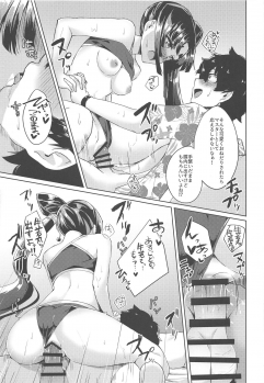 (C95) [Ayashii Bochi (PINTA)] Ushiwakamaru to Motto Asobitai! (Fate/Grand Order) - page 18