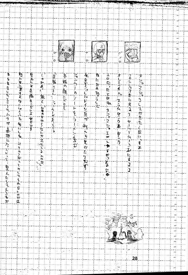 (CR31) [UB (Various)] Hana * Hana * Hana (Ojamajo Doremi) page 27 full