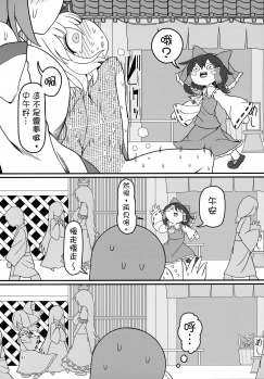 (Meikasai 14) [Yashiya (YASSY)] KuroGa Rumia 丨黑辣妹露米婭 (Touhou Project)  [Chinese] [沒有漢化] - page 41