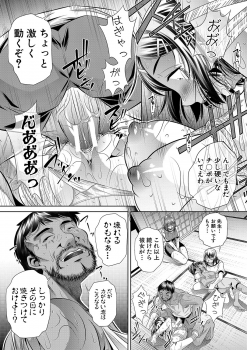 [NABURU] Gakusei Kaikan [Digital] - page 34