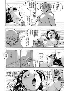[Chuuka Naruto] Jiyunkyouju asako -Bi niku hisho ka-  [不咕鸟汉化组] - page 46
