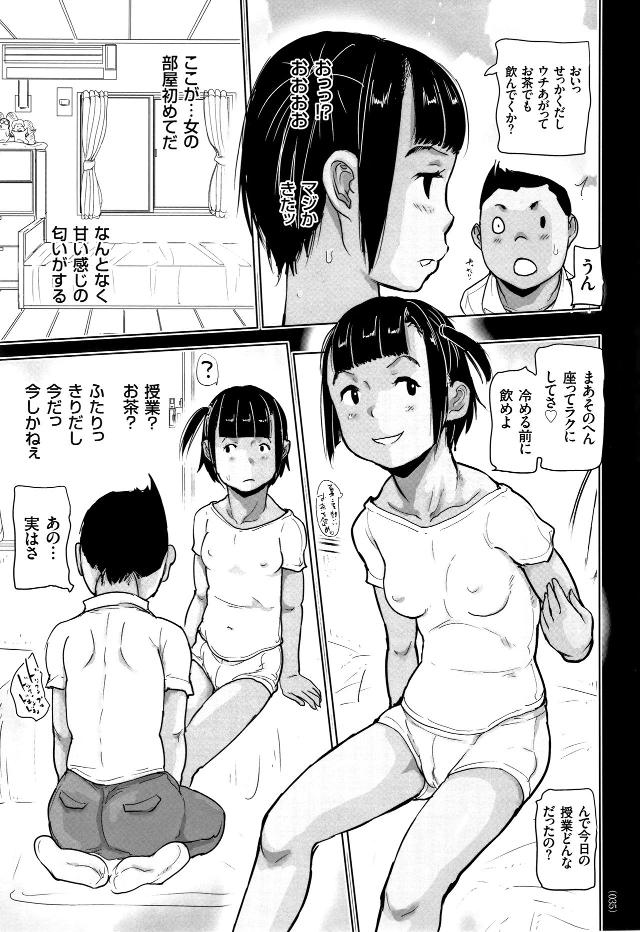 [Hasblow Cream] Hiyake to Wareme to Denki no Natsu page 36 full